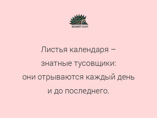 Открытка 77.jpg | Bodrit.com